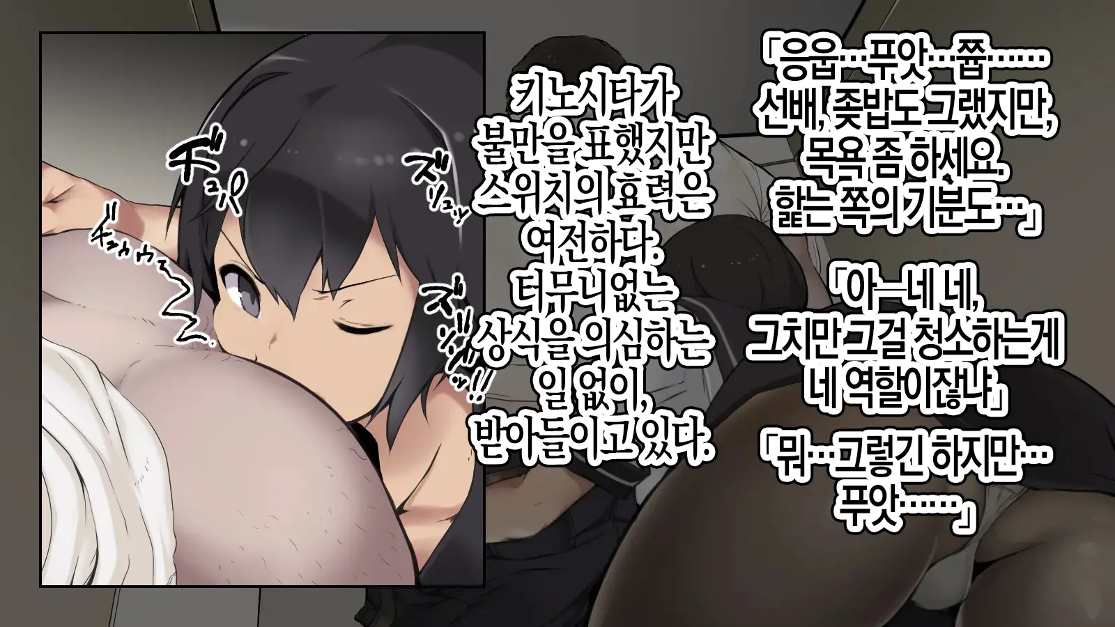 Joushiki Henkan Switch: Namaiki Na Kouhai | 상식개변 스위치 : 건방진 후배